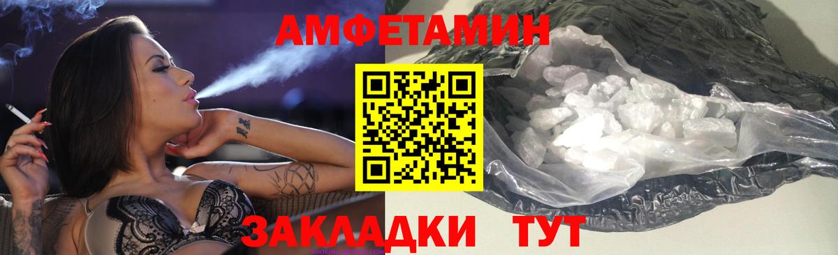 Amphetamine 98% Асино