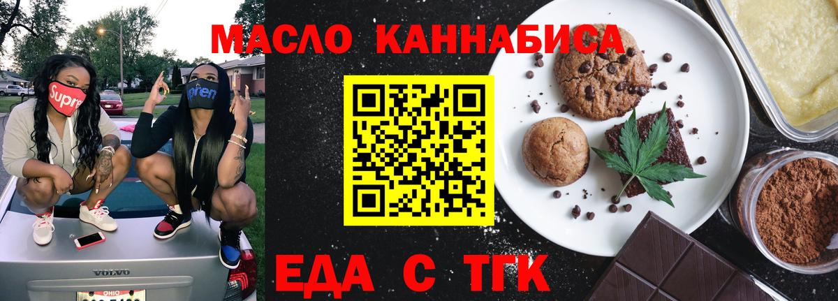 Cannafood конопля  Вход с VPN  Асино 