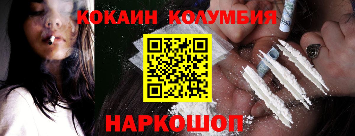 Кокаин 99% Асино