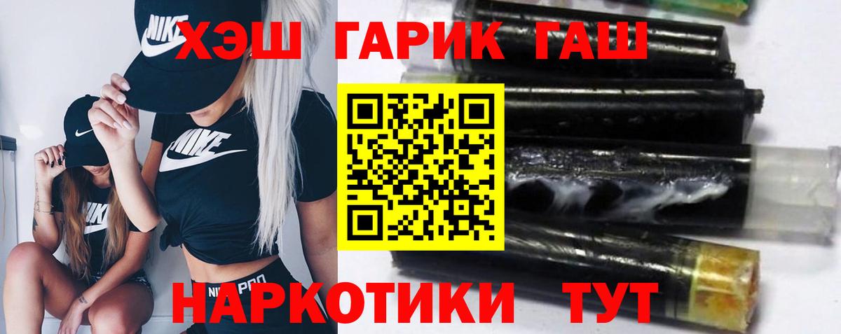 Гашиш  Гашиш хэш  Вход с VPN  ГАШ Изолятор  Асино 