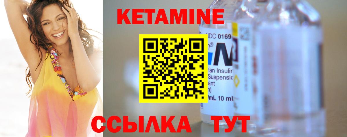 КЕТАМИН ketamine  Вход с VPN  Кетамин VHQ  Асино 