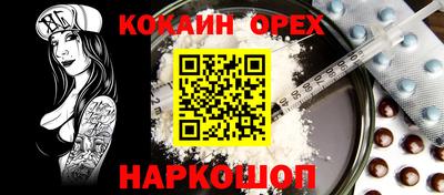 кокаин перу Волгодонск