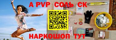 мефедрон Волжск