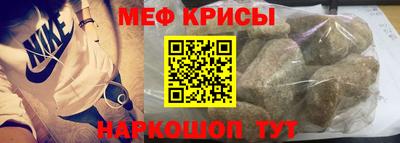 мефедрон Волжск