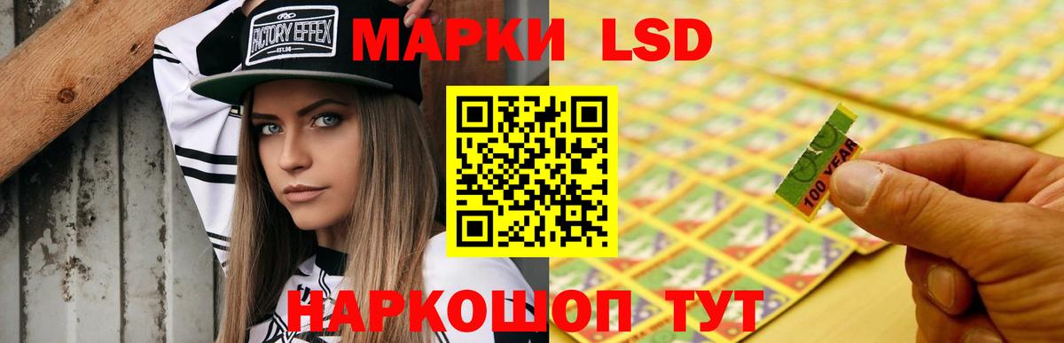 LSD-25 экстази ecstasy Асино
