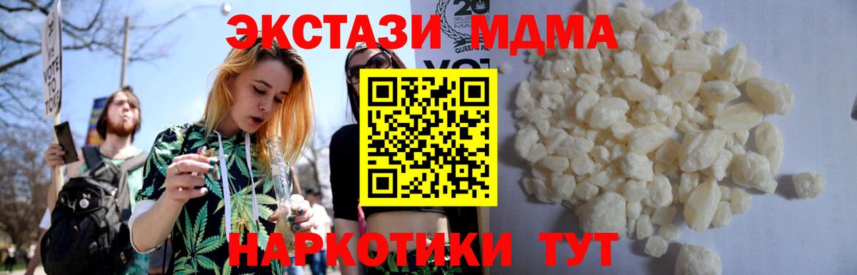 Асино  МДМА  Вход с VPN  МДМА Molly  MDMA кристаллы 