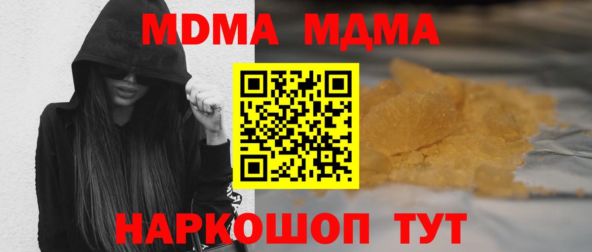 МДМА crystal Асино