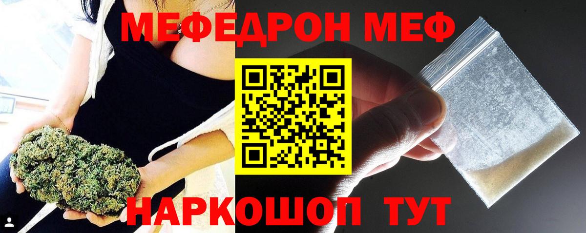 МЕФ кристаллы  Мефедрон  Вход с VPN  Асино  МЕФ VHQ 