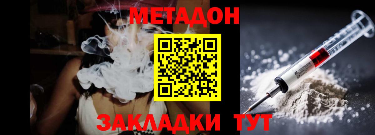 МЕТАДОН мёд  Вход с VPN  МЕТАДОН мёд  Асино 