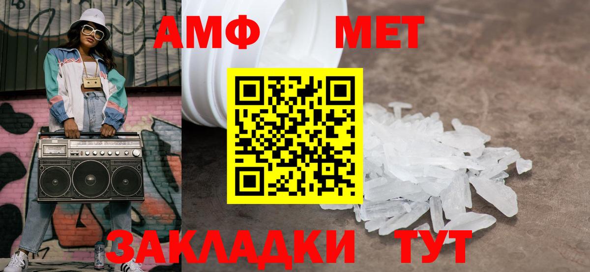 Первитин кристалл Асино