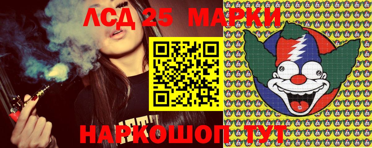 Марки N-bome 1,5мг Асино