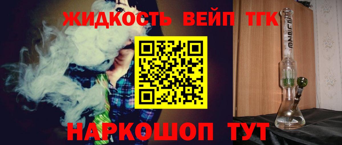 ТГК гашишное масло  Вход с VPN  ТГК Wax  Асино 