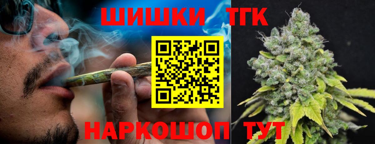 Бошки Шишки марихуана  Шишки марихуана планчик  Асино  Вход с VPN  Шишки марихуана семена 